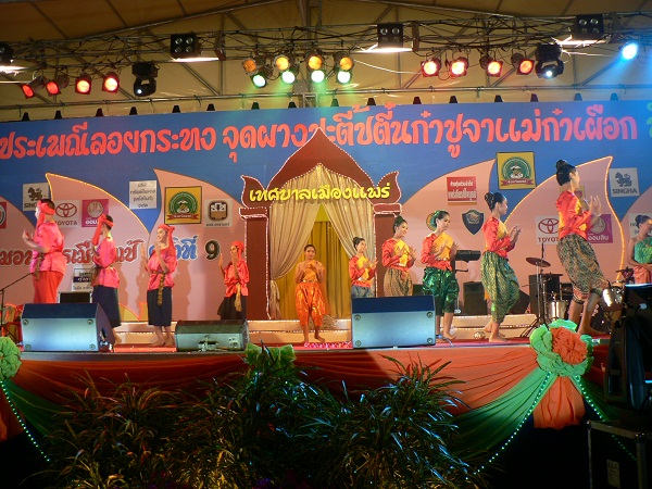 เที่ยวงานประเพณีลอยกระทง   “จุดผางปะตี๊ปตี๋นก๋า ปูจาแม่ก๋าเผือก” จังหวัดแพร่ ประจำปี ๒๕๕๖