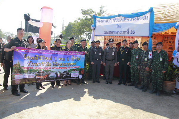 นำกำลังพลร่วมพิธีเปิดจุดบริการประชาชน เพื่อให้บริการแก่นักท่องเที่ยว