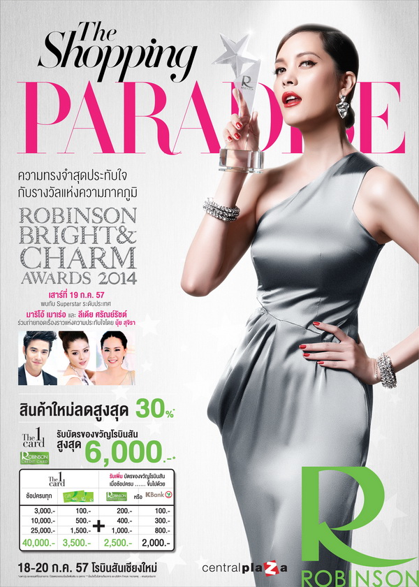 “ห้างสรรพสินค้าโรบินสัน” พร้อมพาคุณนับเวลาถอยหลัง ร่วมสัมผัสดวงดาวแห่งความดี ที่ทอประกายเจิดจรัส กับงาน “Robinson Bright & Charm Awards 2014” ปีที่ 5