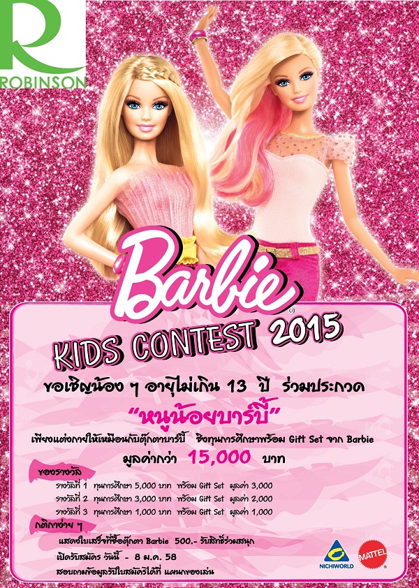 Barbie Kids Contest 2015