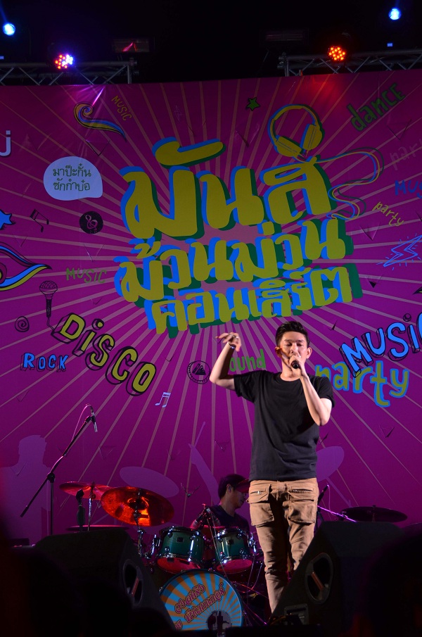 มันส์ม้วนม่วนคอนเสิร์ต กับ บอย พีช เมกเกอร์ @ CentralFestival Chiangmai 