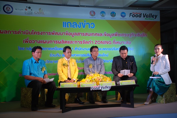 จังหวัดเชียงใหม่  จัดพิธีเปิดงาน Northern food valley Showcase 2014