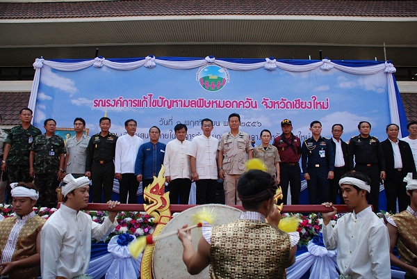 จังหวัดเชียงใหม่จัดกิจกรรมรณรงค์แก้ไขปัญหามลพิษหมอกควันประจำปีงบประมาณ 2557 (Kick off)