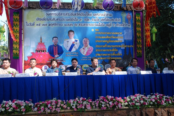 องค์กรปกครองส่วนท้องถิ่นจังหวัดเชียงใหม่ เตรียมจัดงานสืบสานประเพณี ยี่เป็ง 9 อปท. ร่วมใจเทิดไท้องค์ราชันย์ ที่ฝั่งแม่น้ำปิง ตำบลฟ้าฮ่าม จังหวัดเชียงใหม่