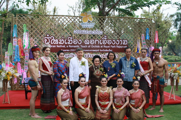 ปี๋ใหม่เมือง ดอกเอื้องงาม ณ อุทยานหลวงราชพฤกษ์ ระหว่างวันที่ 11-16 เมษายน 2557