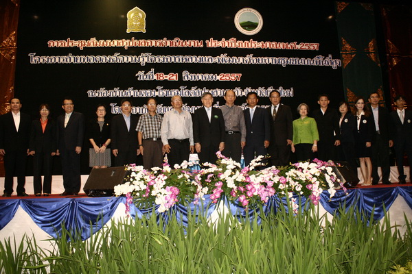 ประชุม สวพส. 