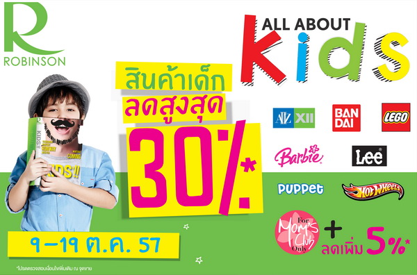 ห้างสรรพสินค้าโรบินสันเชียงใหม่ จัดรายการ All About Kids เอาใจคุณหนูๆ ด้วย Fashionista Winter Collection