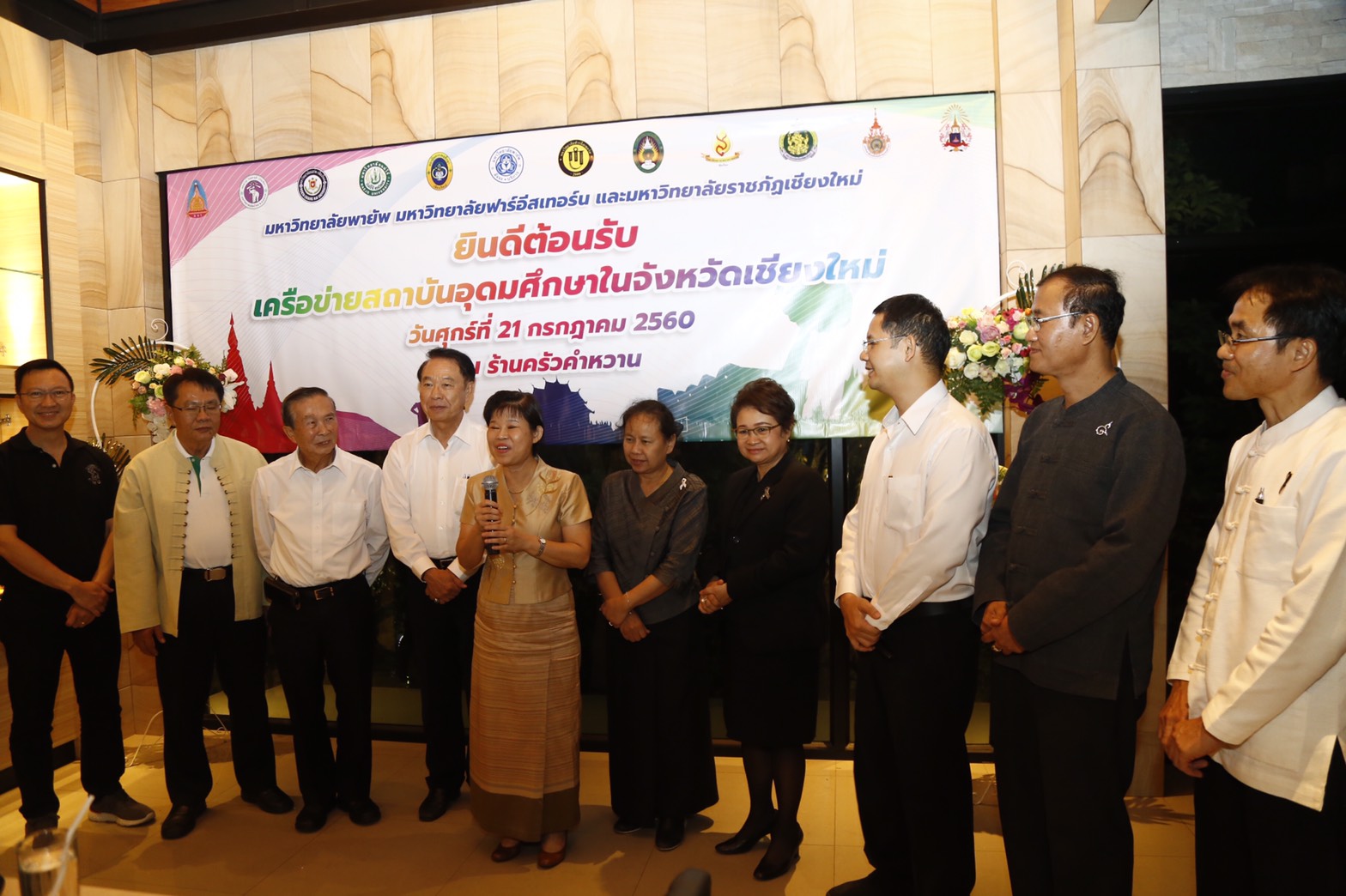 คณะผู้บริหาร มทร.ล้านนา ร่วมการประชุมหารือ