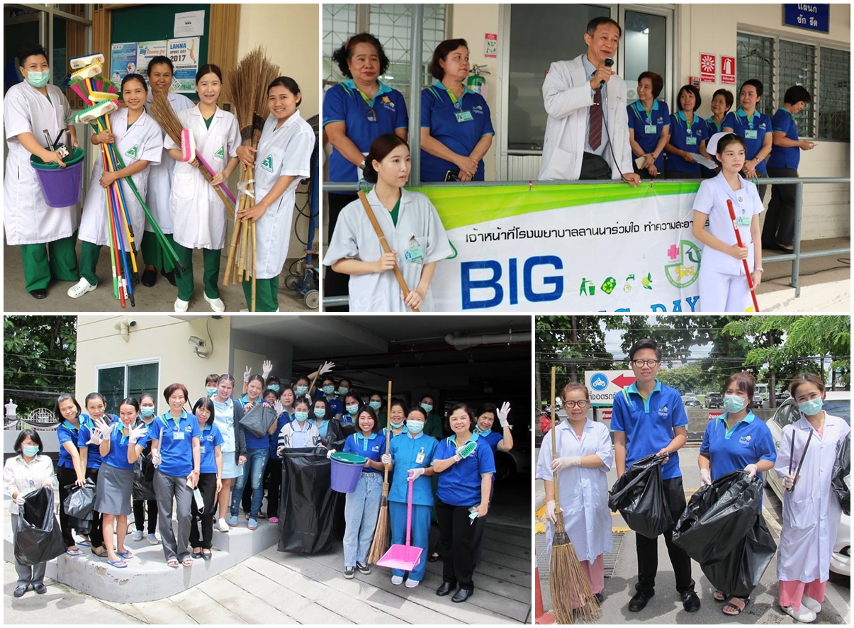 รพ.ลานนา จัดกิจกรรม Big Cleaning Day ประจำปี 2560