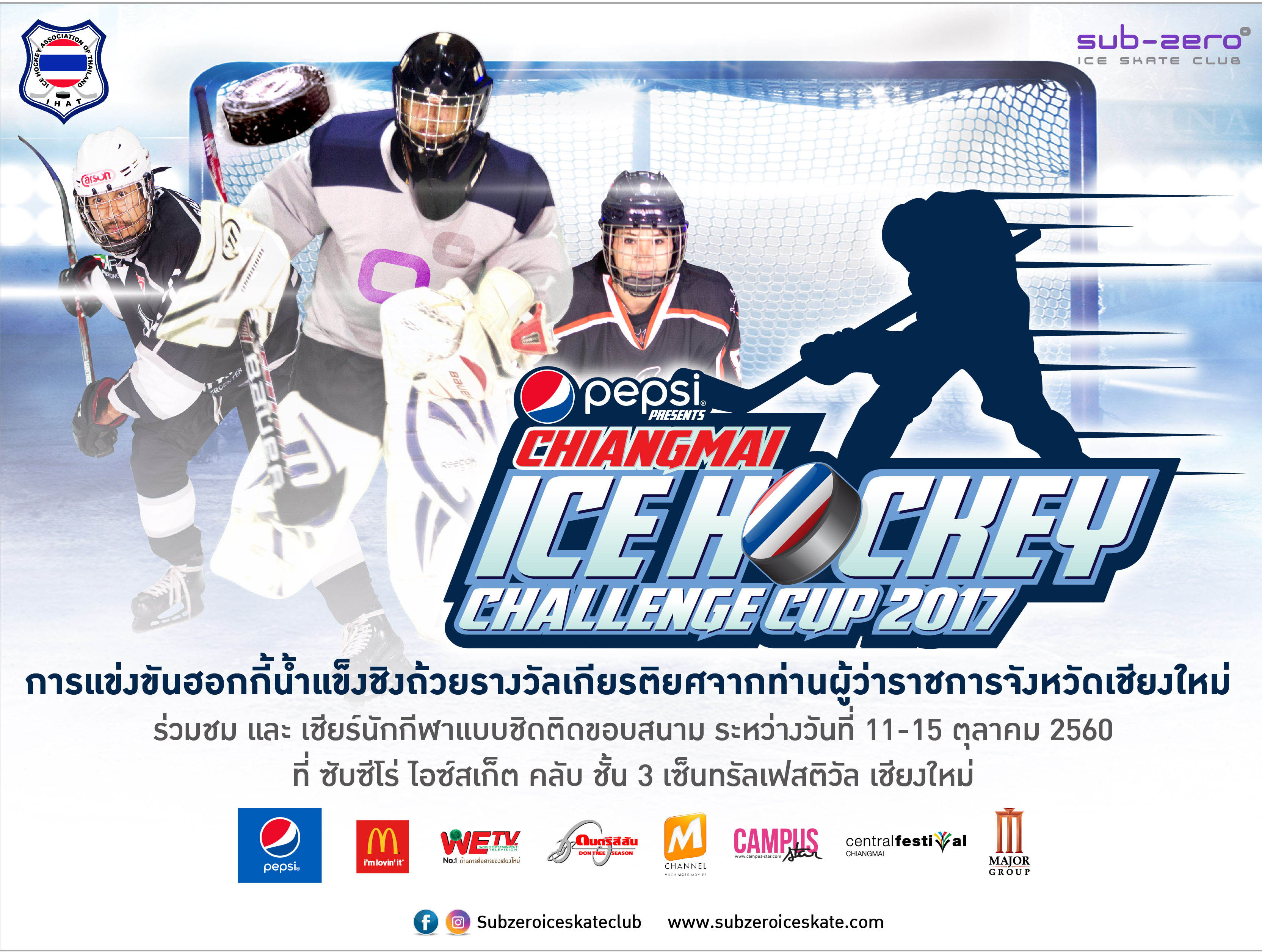  "PEPSI presents ChiangMai Ice Hockey Challenge Cup 2017"