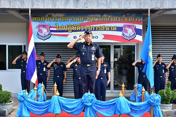 เป็นประธานในพิธีส่งข้าราชการเเละทหารกองประจำการ