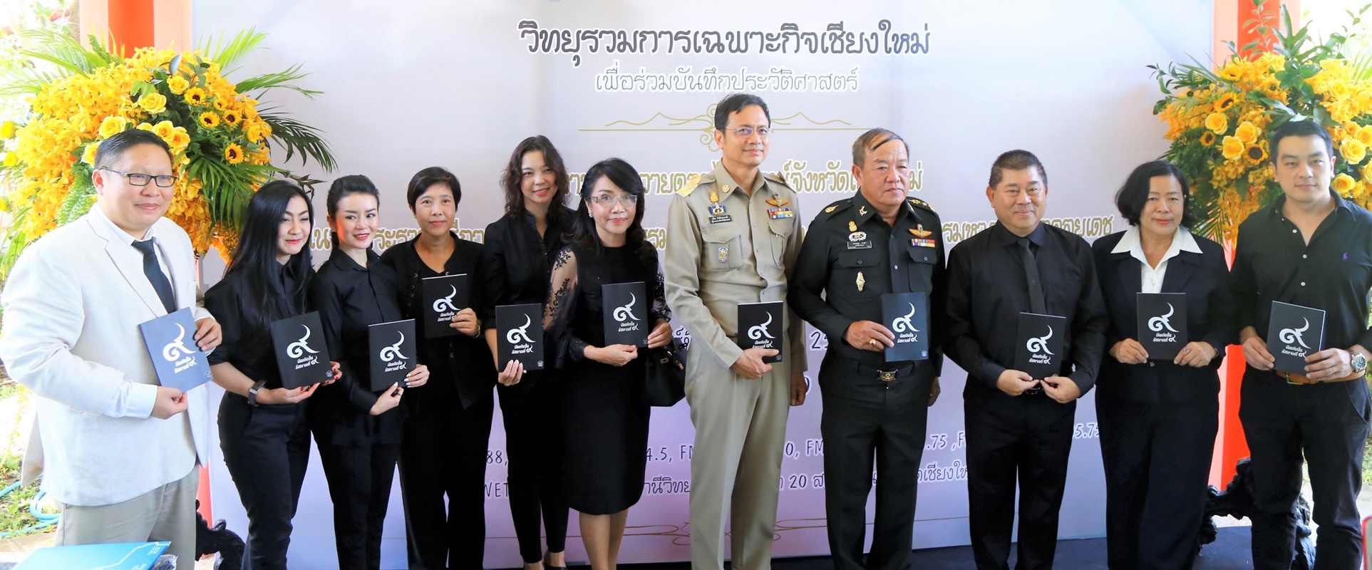 มอบน้ำดื่ม “ราชมงคล”