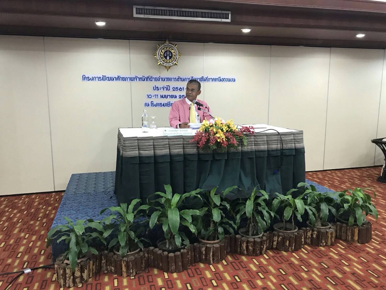โครงการพัฒนาศักยภาพเจ้าหน้าที่ฝ่ายอำนวยการด้านการศึกษาพื้นที่ภาคเหนือตอนบน ประจำปี 2561