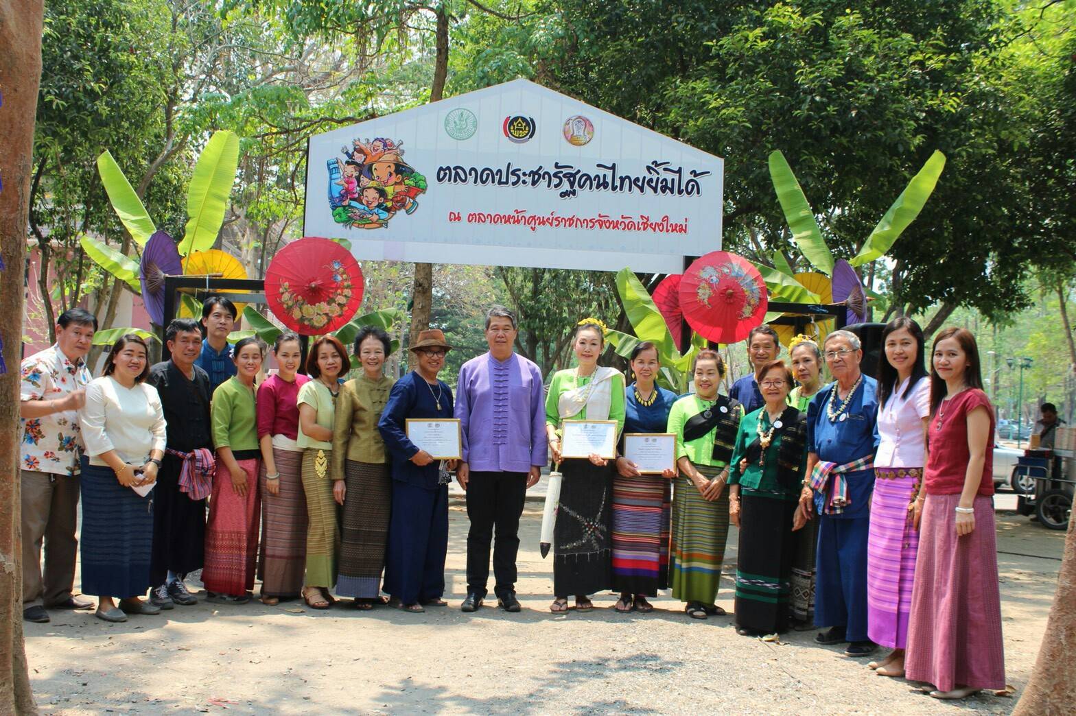 ผู้ตรวจราชการกรมการพัฒนาชุมชน ร่วมกิจกรรมประเพณีปี๋ใหม่เมือง ณ ตลาดประชารัฐคนไทยยิ้มได้จังหวัดเชียงใหม่