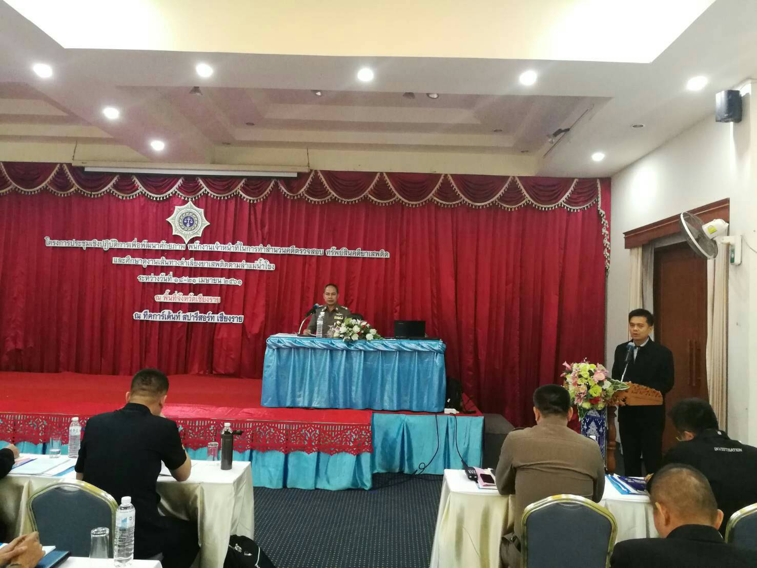 ประชุมเชิงปฏิบัติการเพื่อพัฒนาศักยภาพพนักงานเจ้าหน้าที่ในการทำสำนวนคดีตรวจสอบทรัพย์สิน