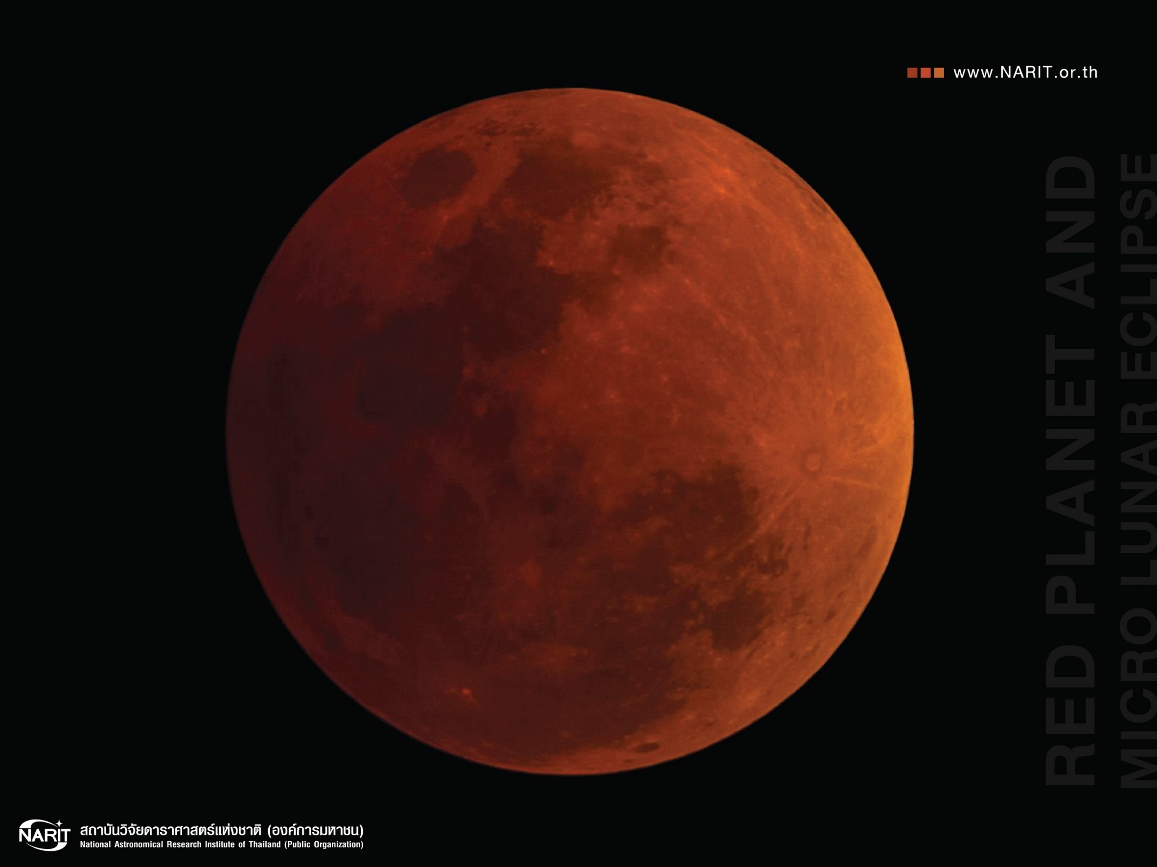 สดร. แนะเทคนิคถ่ายภาพ “ดวงจันทร์สีแดงอิฐ” จันทรุปราคาเต็มดวงไกลโลกที่สุดในรอบปี หลังเที่ยงคืน 27 ก.ค. 61