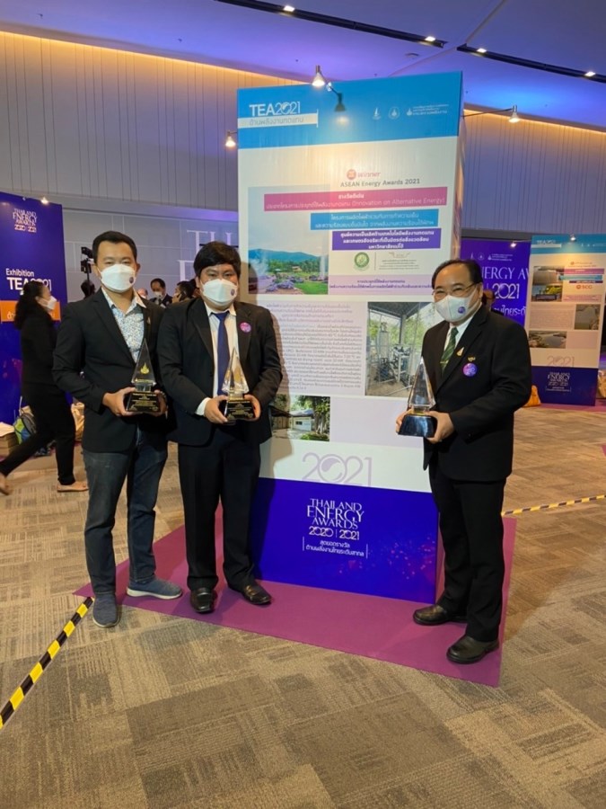 ม.แม่โจ้ รับ 3 รางวัลใหญ่  Thailand Energy Awards 2021 สุดยอดรางวัลด้านพลังงานไทยระดับสากล  จากกระทรวงพลังงาน