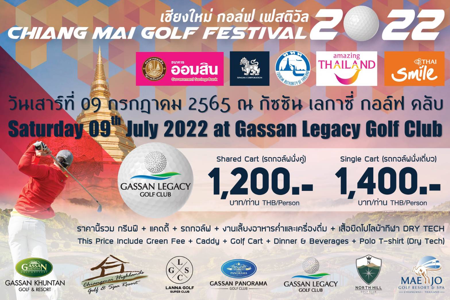 เชียงใหม่ กอล์ฟ เฟสติวัล 2022 Chiang Mai Golf Festival 2022 ขอเรียนเชิญท่านนักกอล์ฟเข้าร่วมการแข่งขันดวลวงสวิง Chiangmai Golf Festival 2022 ระหว่างเดือนพฤษภาคม - กันยายน 2565 ดวลวงสวิงสนามที่ 5 ‼️ 