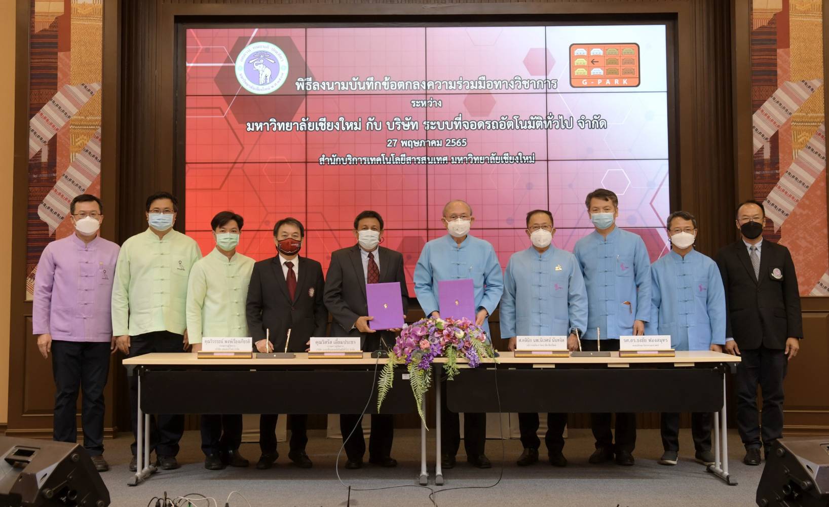 เชียงใหม่ - มช. ผนึกกำลัง บริษัท ระบบที่จอดรถอัตโนมัติทั่วไป จำกัด สร้างองค์ความรู้โครงสร้างระบบควบคุม อาคารจอดรถอัตโนมัติ