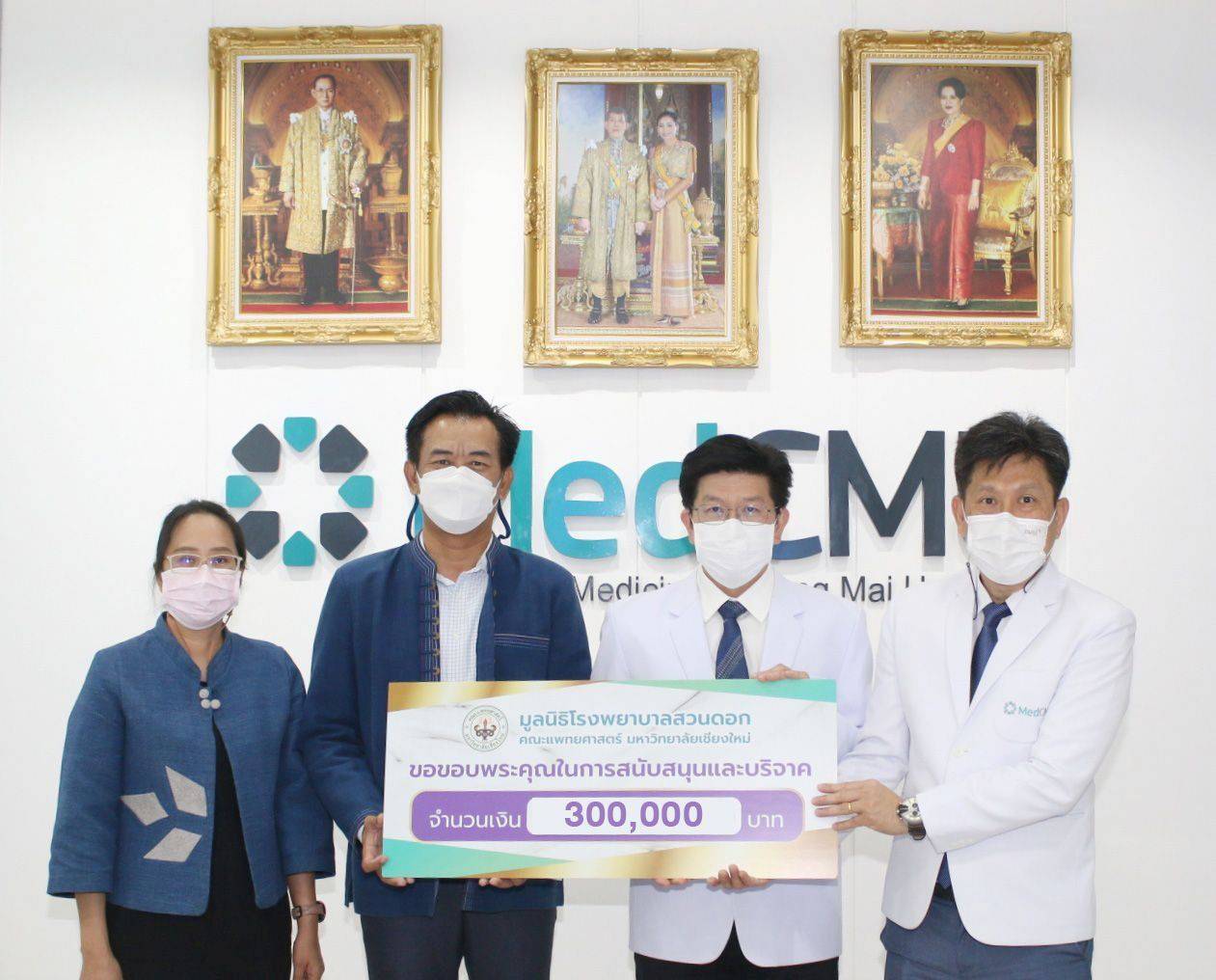 ผู้อำนวยการโรงพยาบาลมหาราชนครเชียงใหม่ และ รองคณบดีคณะแพทยศาสตร์ มช. รับมอบเงินบริจาค จาก ธปท. สำนักงานภาคเหนือ