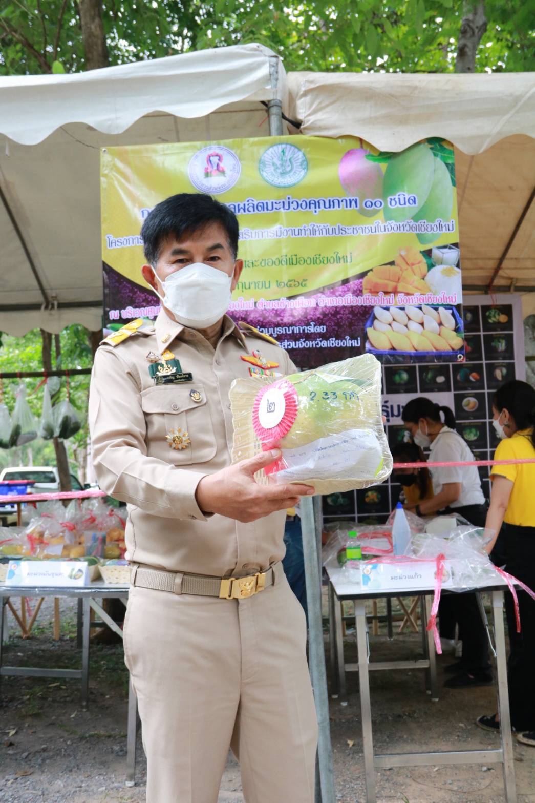 เชียงใหม่ - "เกษตรจังหวัดเชียงใหม่ เชิญเที่ยวงาน วันมะม่วงและของดีเมืองเชียงใหม่ ครั้งที่ 11 ประจำปี 2565"