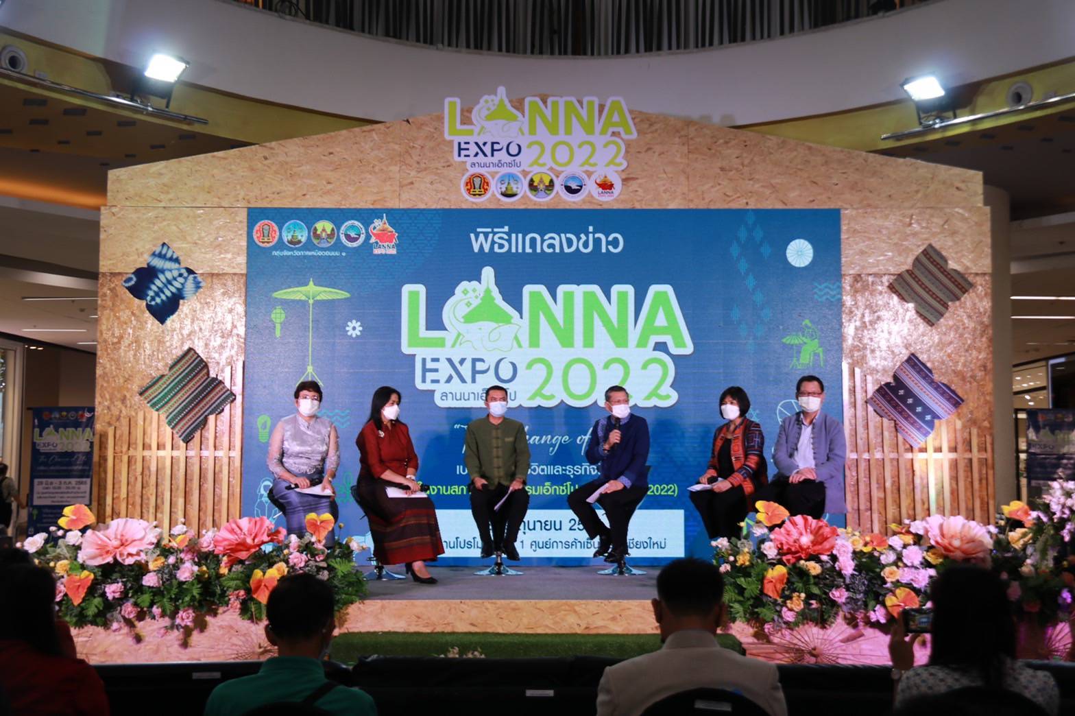 งานแสดงนวัตกรรมและจำหน่ายสินค้า Lanna Expo 2022