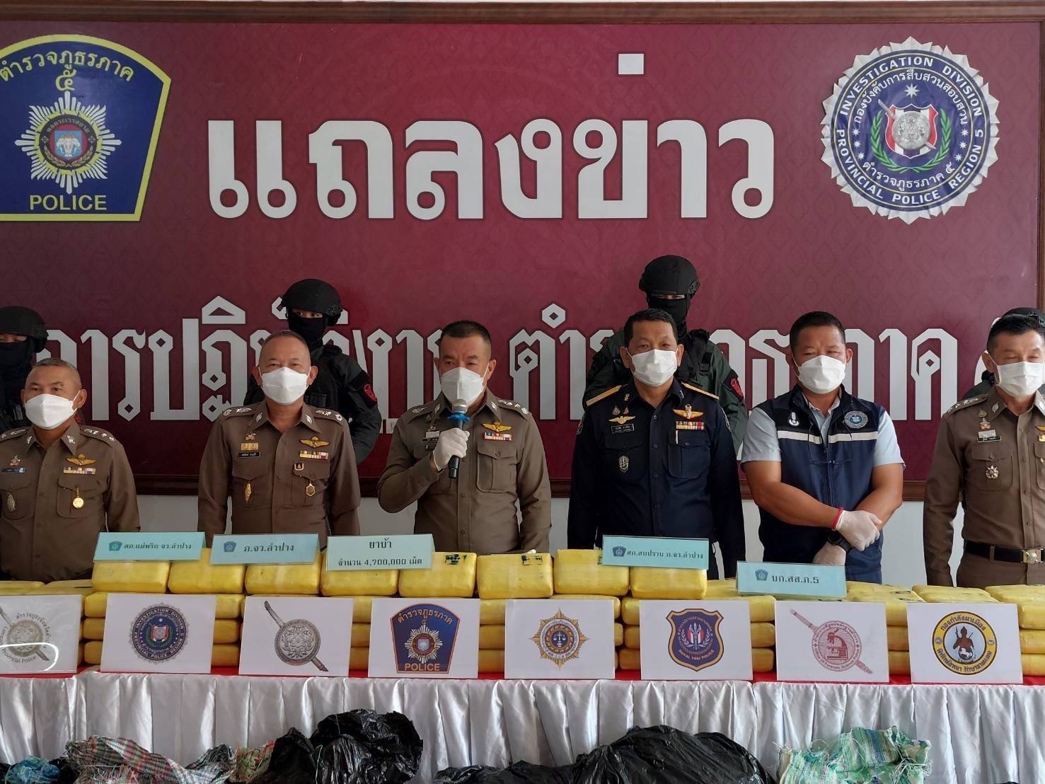 เชียงใหม่ - ตร. ภ. 5 แถลงผลรวบ 4 หนุ่ม หวังรวยทางลัดขนยานรก ฝ่าด่านหวังรอด ชะตาไม่เป็นใจโดนรวบคายานรก 4.7 ล้านเม็ด