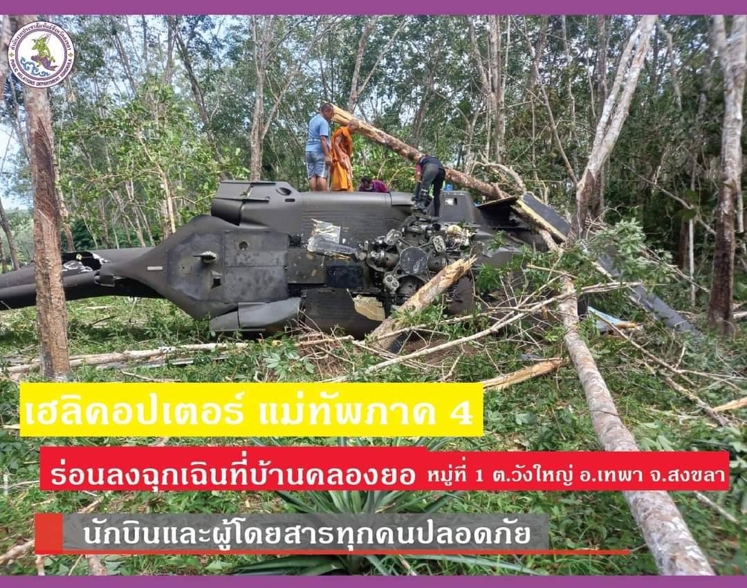 เชียงใหม่ - นายกฯ แสดงความห่วงใยกำลังพลได้รับบาดเจ็บ จากเหตุเฮลิคอปเตอร์ตก เป็นเหตุ มทภ.4 พร้อมเจ้าหน้าที่ ได้รับบาดเจ็บ