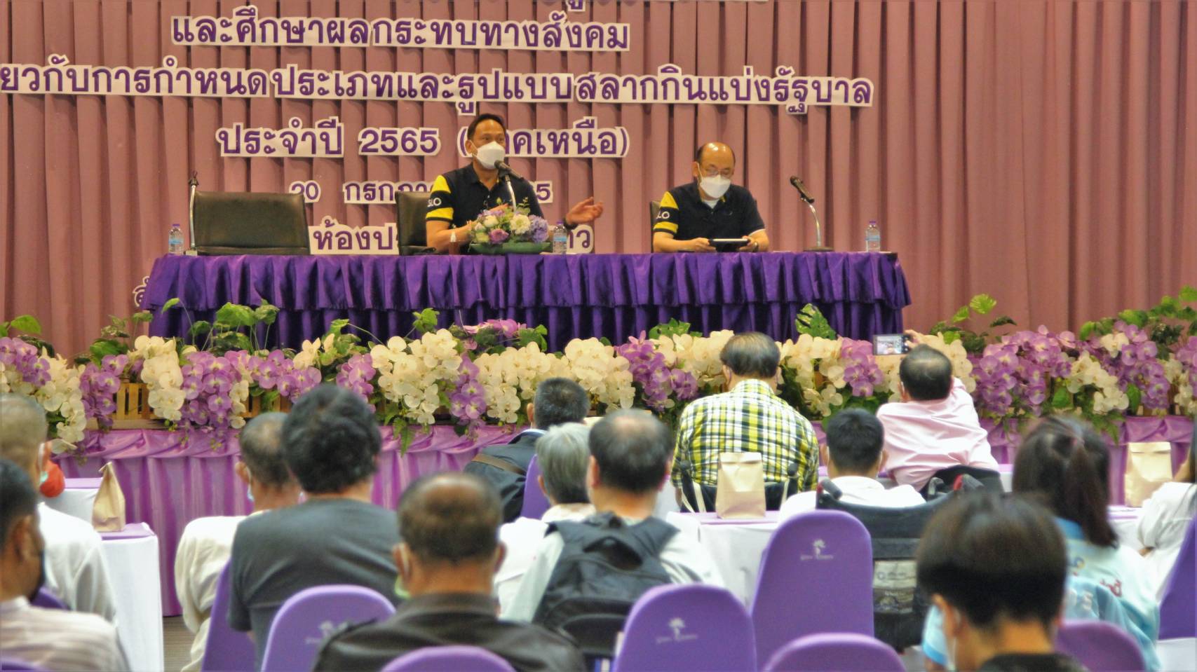 เชียงใหม่ - สลากกินแบ่งรัฐบาล จัดประชาพิจารณ์รับฟังความคิดเห็นในการกำหนดประเภท รูปแบบสลากกินแบ่งรัฐบาล