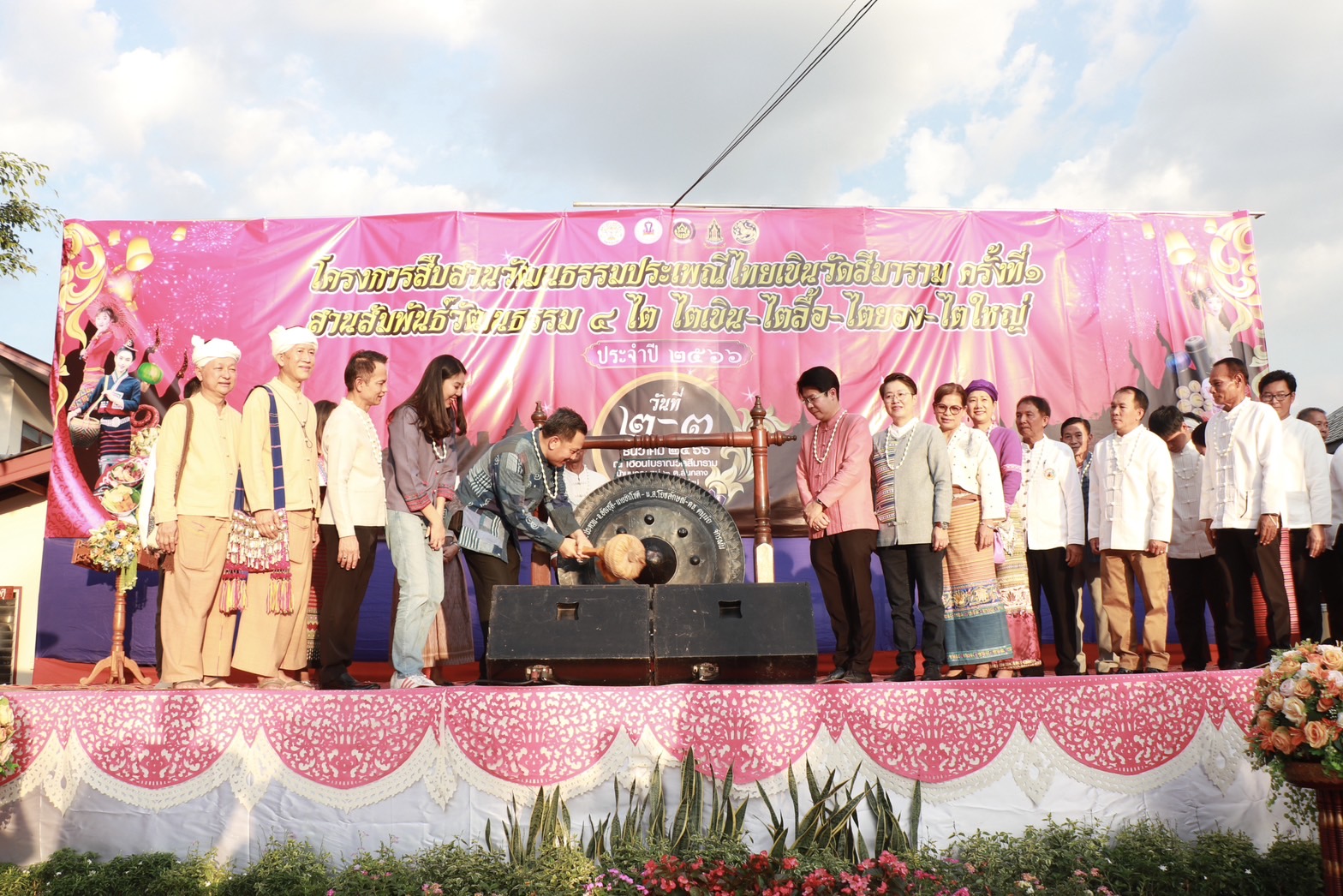 ชุมชนไทเขิน วัดสีมาราม จัดงานสืบสานวัฒนธรรมประเพณีไทยเขินวัดสีมาราม ปี 2566