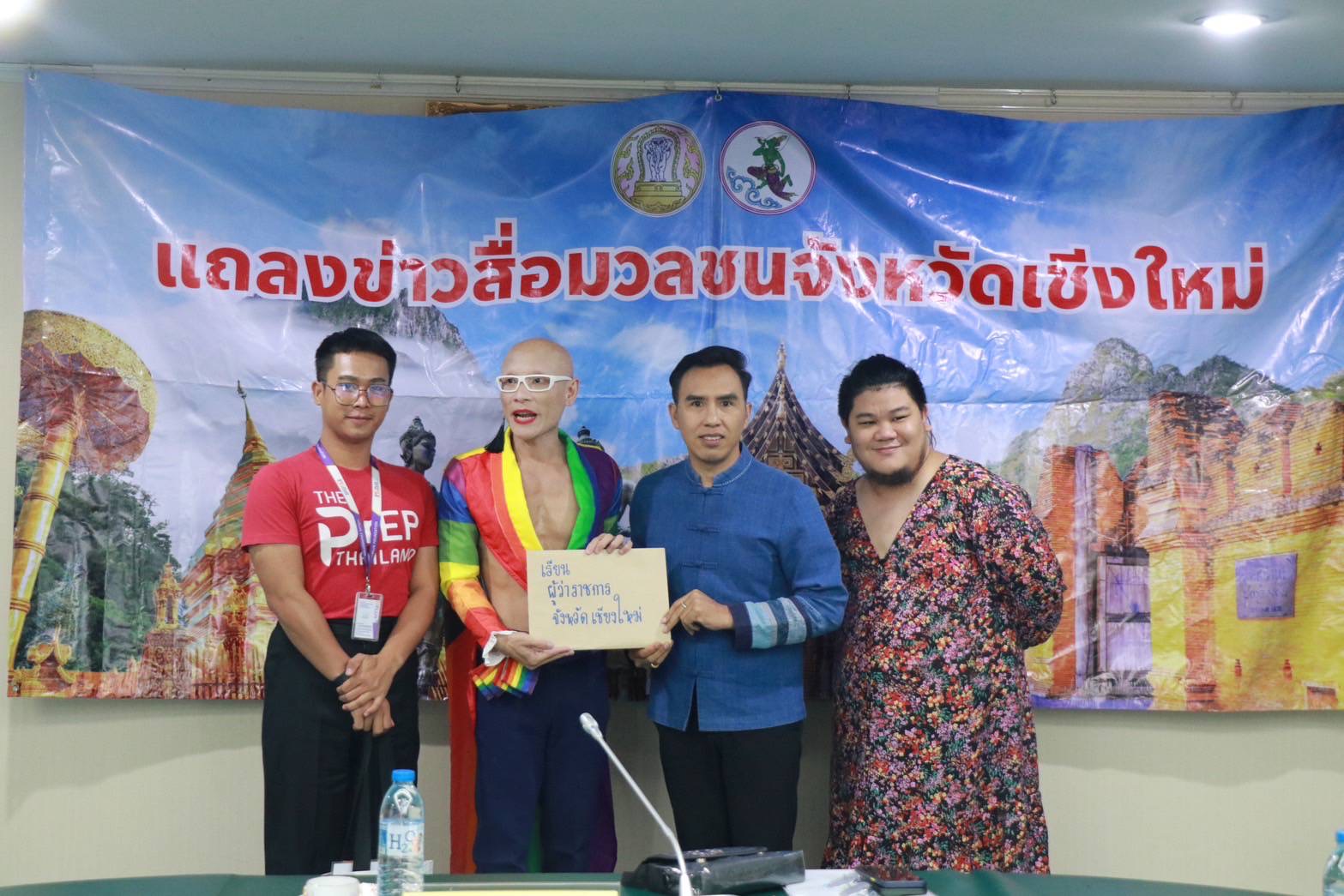 เตรียมพบกับงาน Chiang Mai Pride 2024 เริ่มเชียงใหม่จังหวัดแรก 26 พฤษภาคม นี้