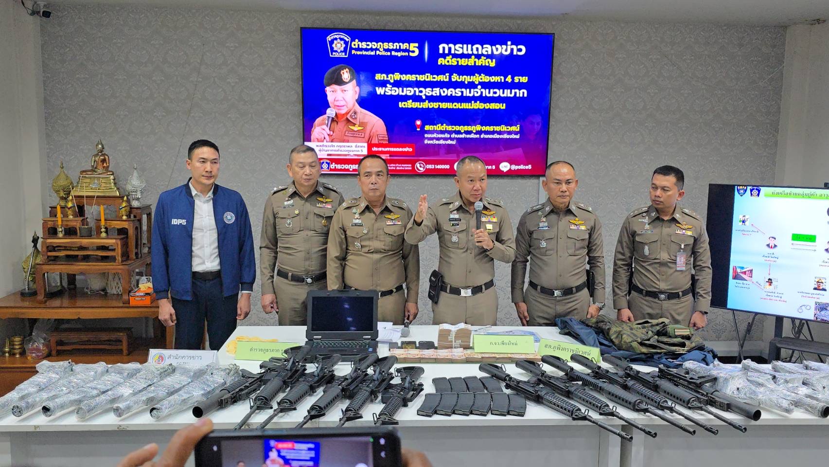 ผบช.ภ.5 เป็นประธานการแถลงผลการจับผู้ต้องหา 2 ราย รับจ้างขนอาวุธปืนสงคราม M4A1 จำนวน 10 กระบอก M79 จำนวน 14 กระบอก