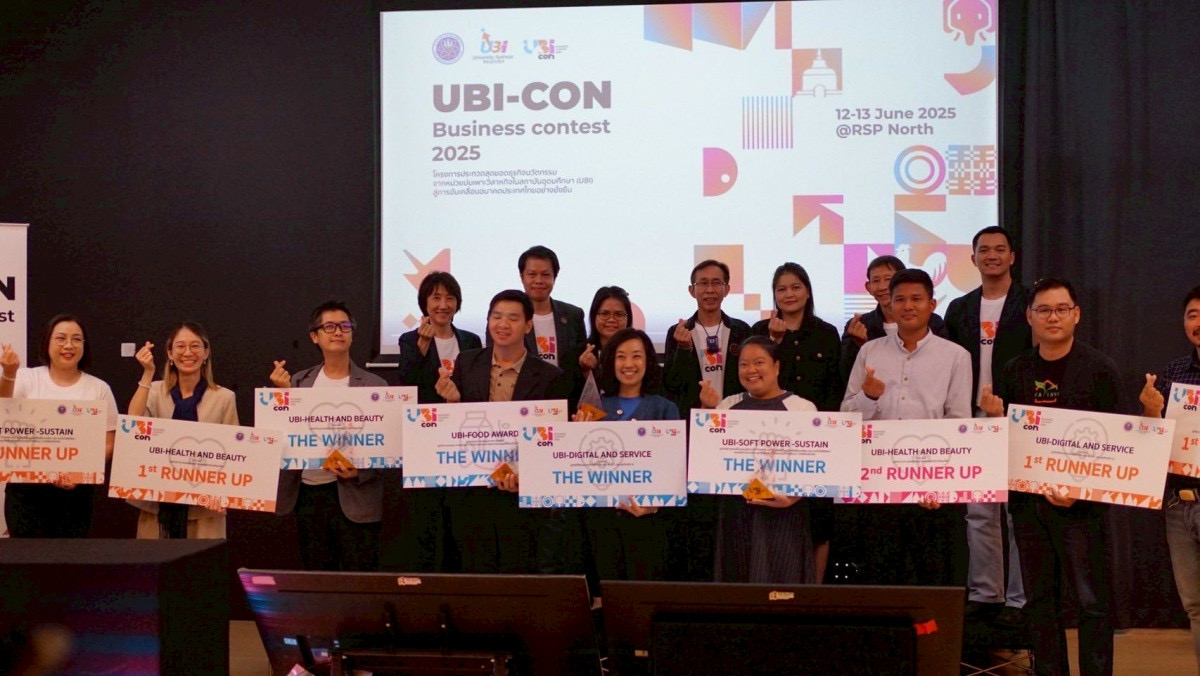 Chiang Rai Smart Model โชว์ศักยภาพ คว้ารางวัลชนะเลิศ UBI Business Contest 2025 ระดับภูมิภาคภาคเหนือ