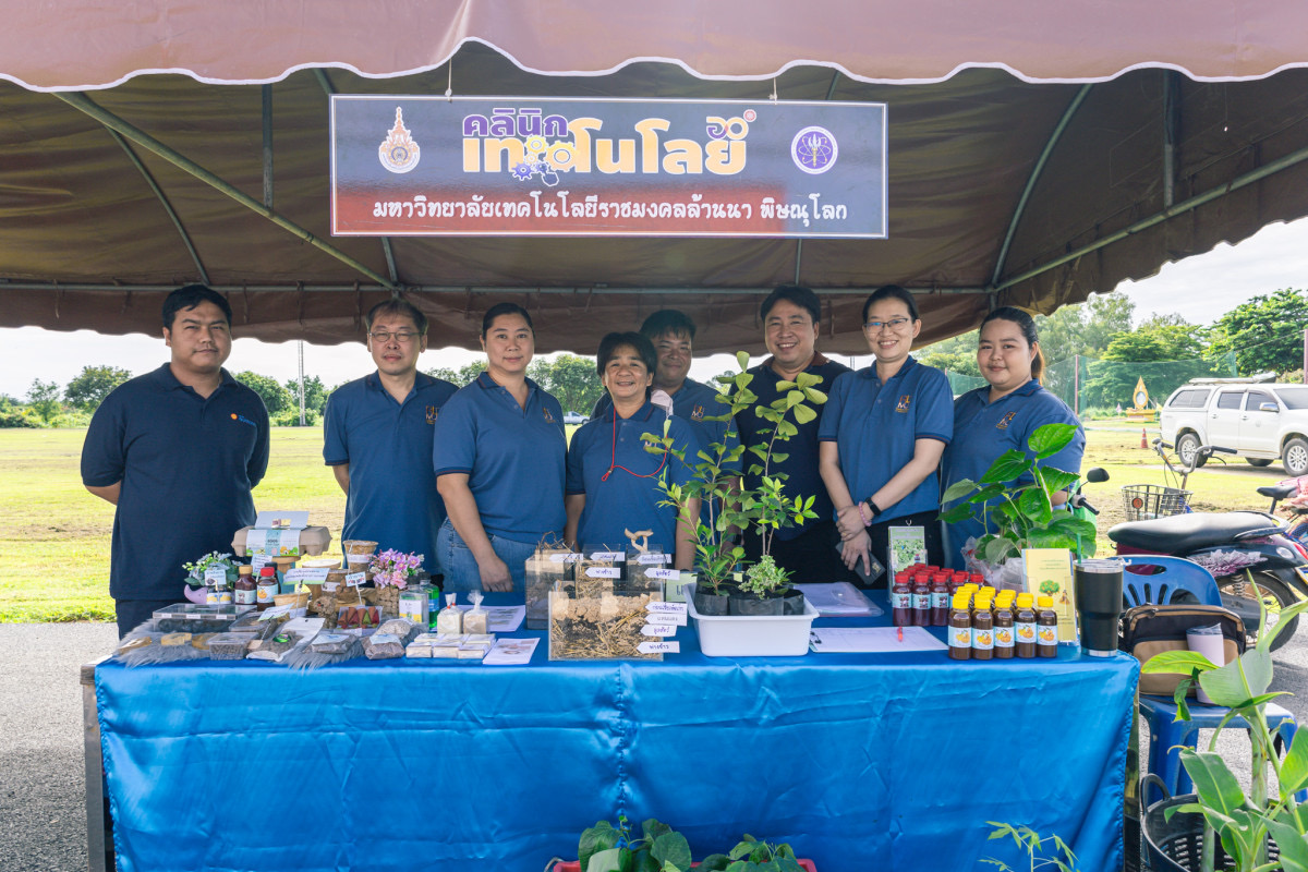 มทร.ล้านนา พิษณุโลก ร่วมบริการเกษตรกรใน คลินิกเกษตรเคลื่อนที่ในพระราชานุเคราะห์ ณ อบต.พรหมพิราม