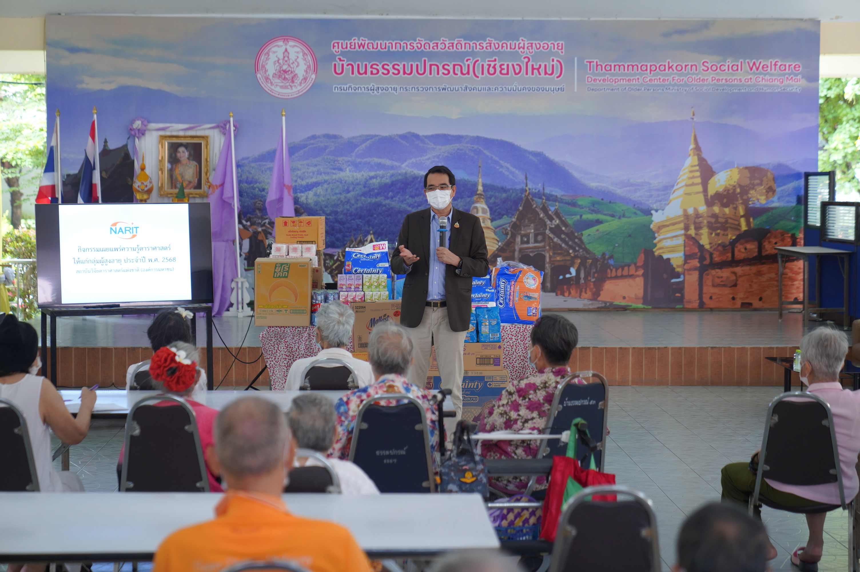 สดร. จัดกิจกรรมจิตอาสา แบ่งปันน้ำใจและสร้างความสุข ผ่านกิจกรรมนันทนาการดาราศาสตร์แก่ผู้สูงอายุ