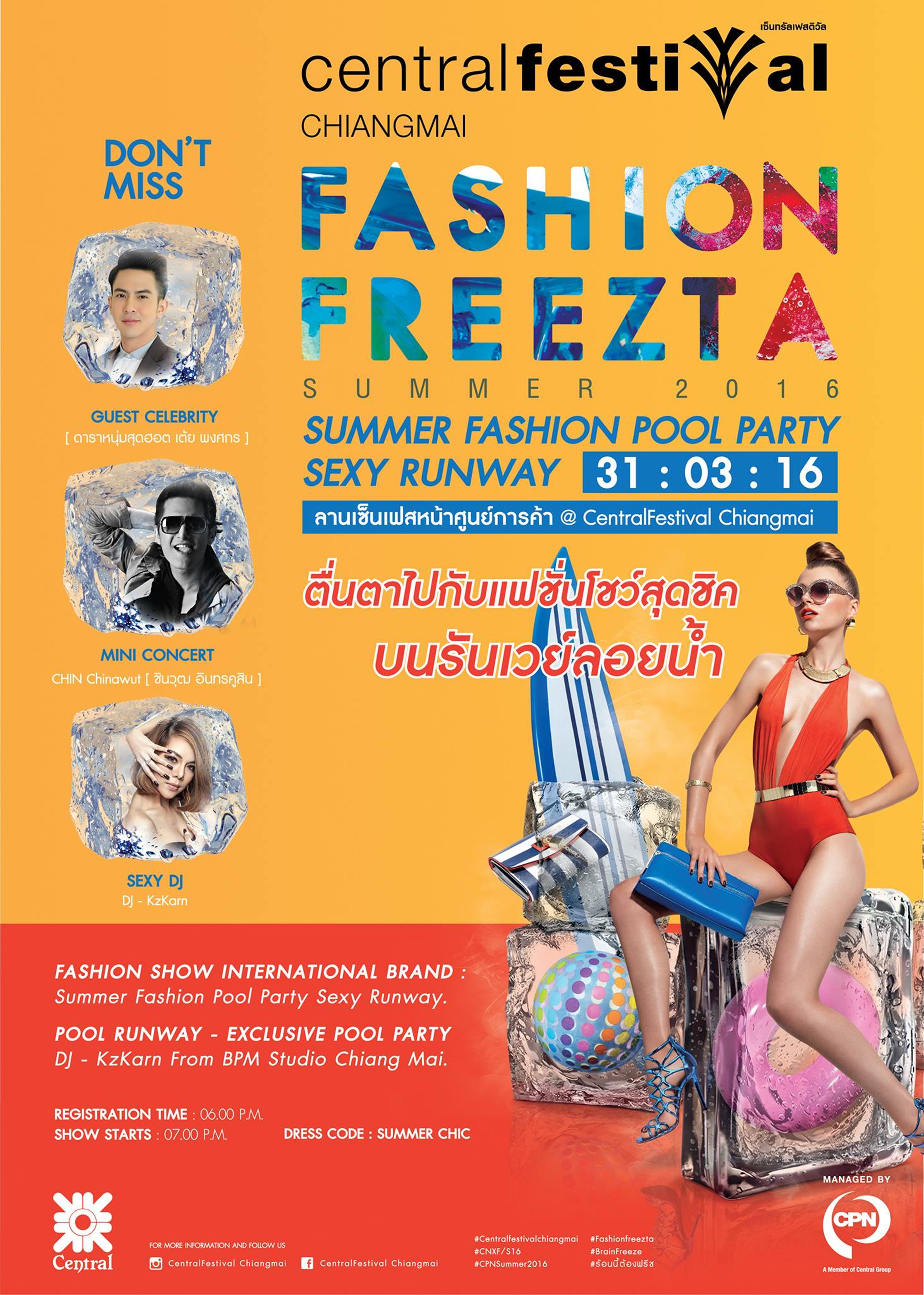 แฟชั่นโชว์คอลเลคชั่น Spring Summer 2016 ในงาน Summer Fashion Pool Party Sexy Runway