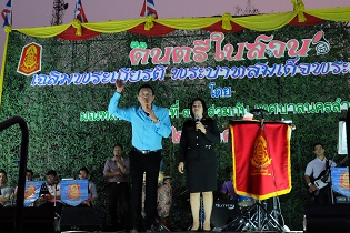 มณฑลทหารบกที่ 32 ร่วมกับเทศบาลนครลำปาง จัดกิจกรรม “ดนตรีในสวน เฉลิมพระเกียรติ พระบาทสมเด็จพระเจ้าอยู่หัว”
