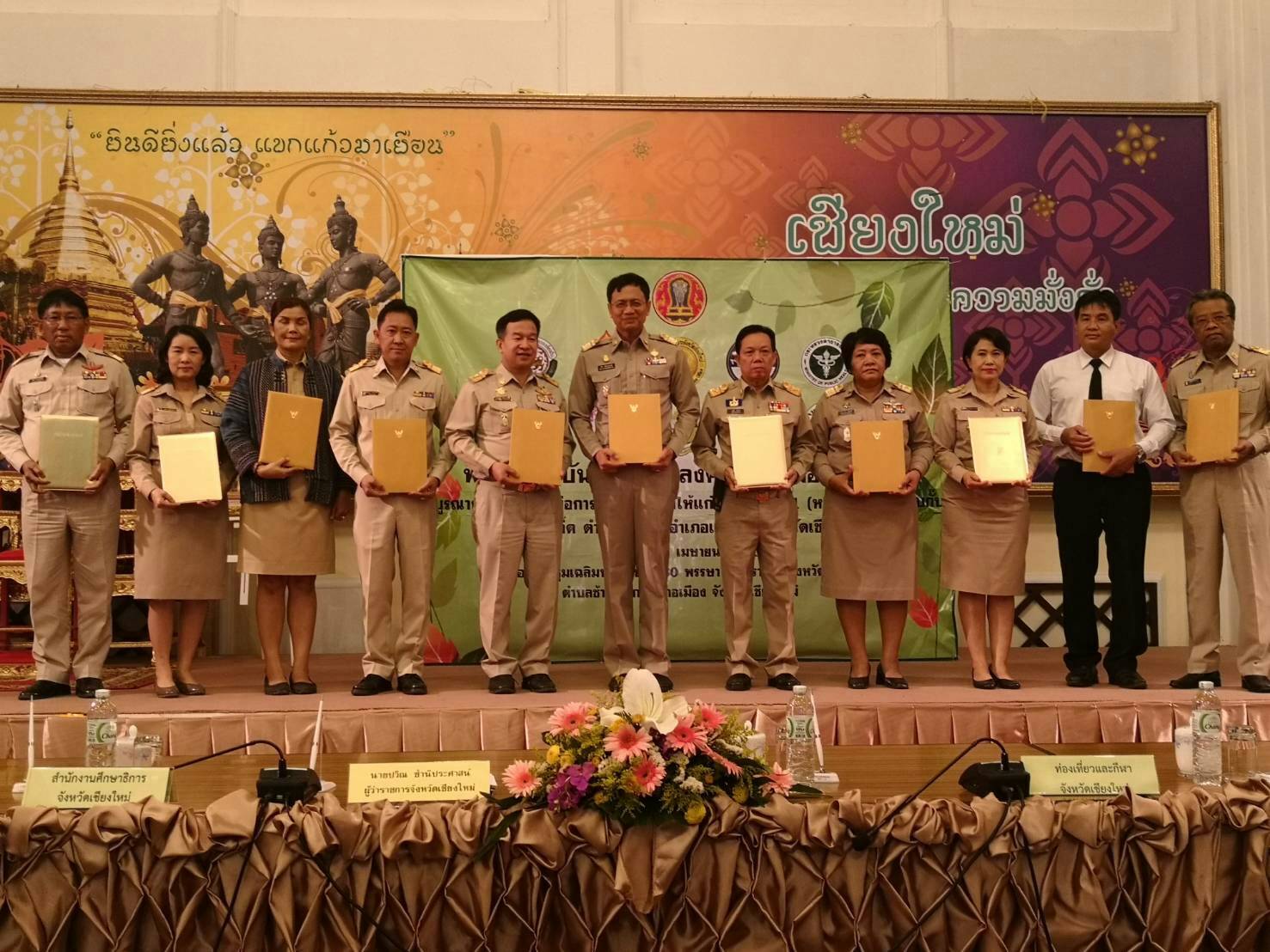 ผู้ว่าฯ เชียงใหม่ กล่าวขอบคุณทุกภาคส่วนที่ได้ทำงานร่วมกันตลอดมา โดยขอให้ข้าราชการทุกคนทำงานเต็มกำลังความสามารถ และคำนึงถึงประโยชน์ประชาชนเป็นหลัก ในฐานะข้ารับใช้ของพระมหากษัตริย์ พร้อมได้กล่าวอำลาก่อนจะไปดำรงตำแหน่ง รองปลัดกระทรวงมหาดไทย   
