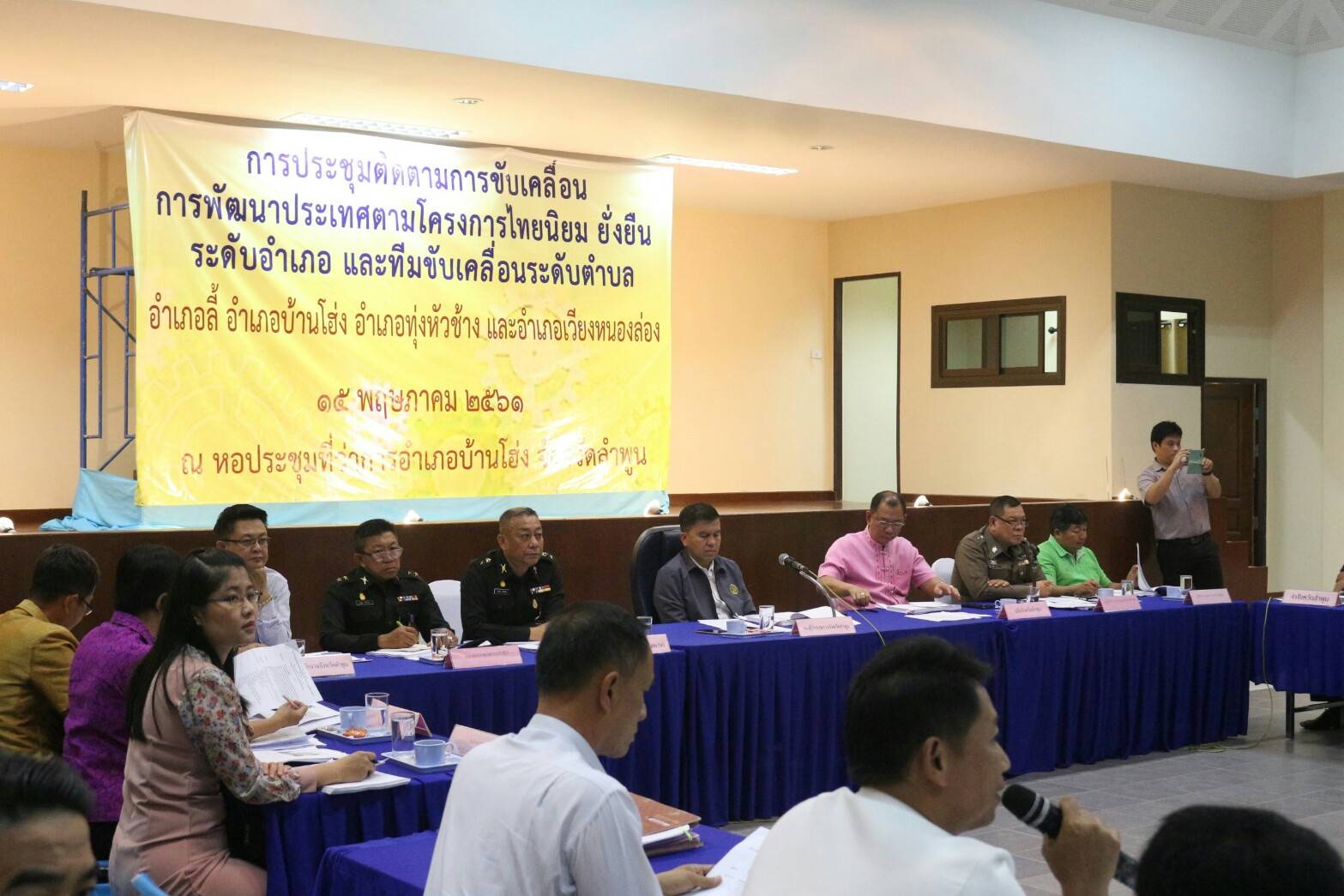 กองกำลังรักษาความสงบเรียบร้อยจังหวัดลำพูน เข้าร่วมประชุมคณะกรรมการขับเคลื่อนโครงการไทยนิยมยั่งยืน ณ  อำเภอบ้านโฮ่ง จังหวัดลำพูน
