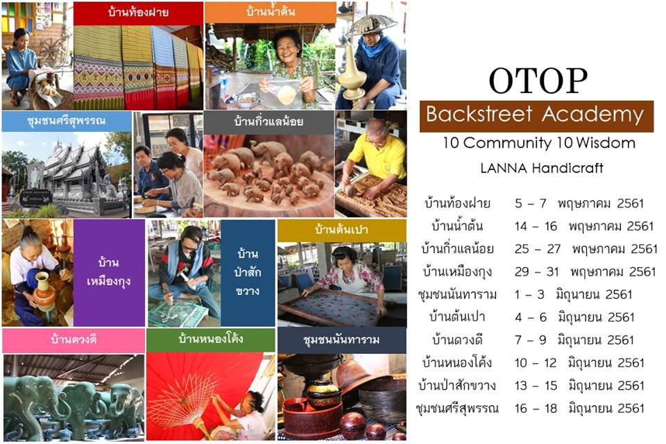 ผศ.ดวงพร ลุยเปิดโรงเรียนสืบสานภูมิปัญญาล้านนา รองรับการท่องเที่ยวโดยชุมชน