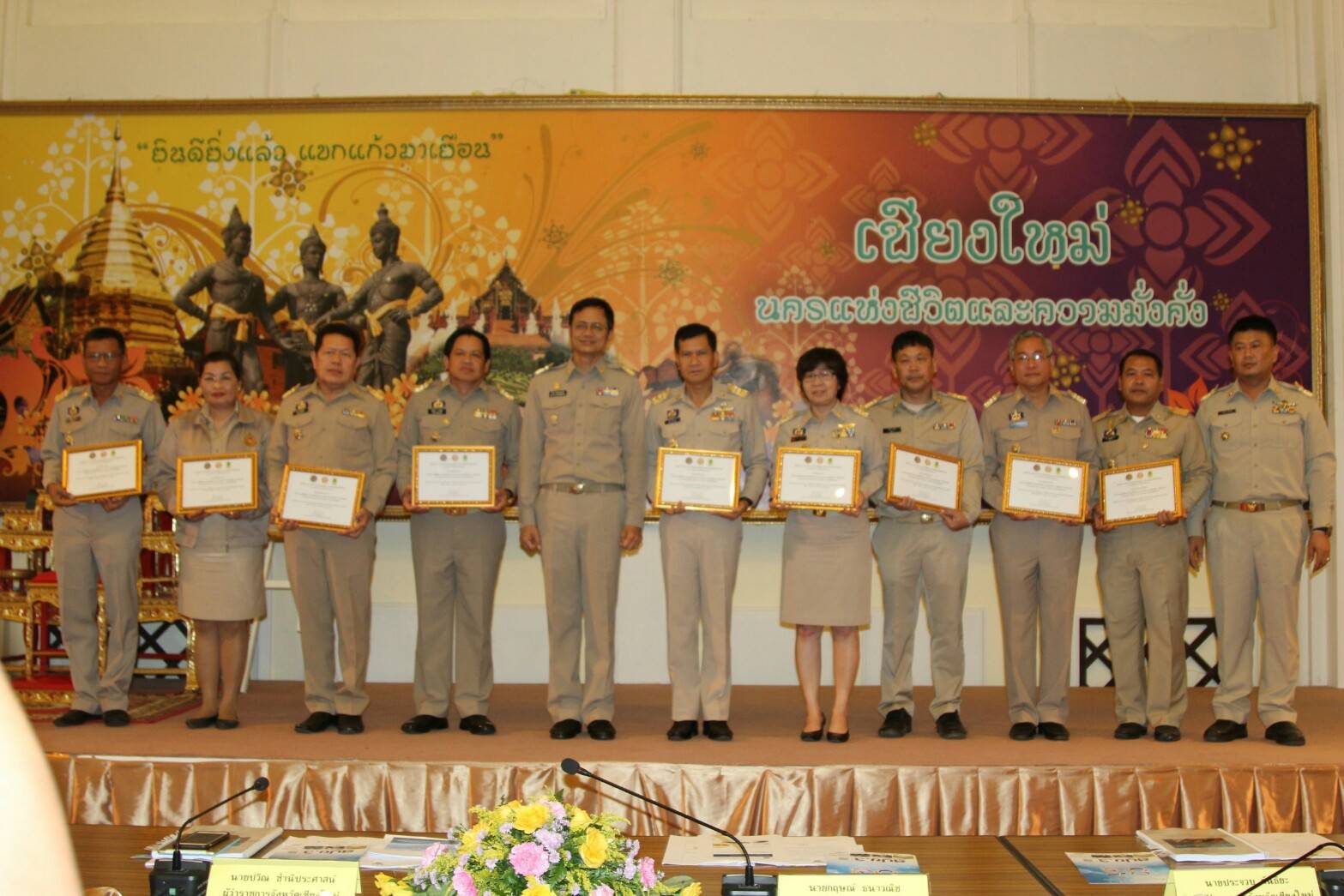 ผู้ว่าฯ เชียงใหม่ ประชุมหัวหน้าส่วนราชการประจำเดือน โดยขอให้ทุกหน่วยงานติดตามผลการดำเนินงานนโยบายเร่งด่วนของรัฐบาล 