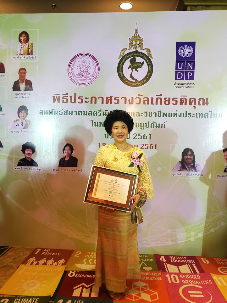 เชียงใหม่  ///  คณบดีคณะพยาบาลศาสตร์ รับรางวัลนักวิชาชีพสตรีตัวอย่าง