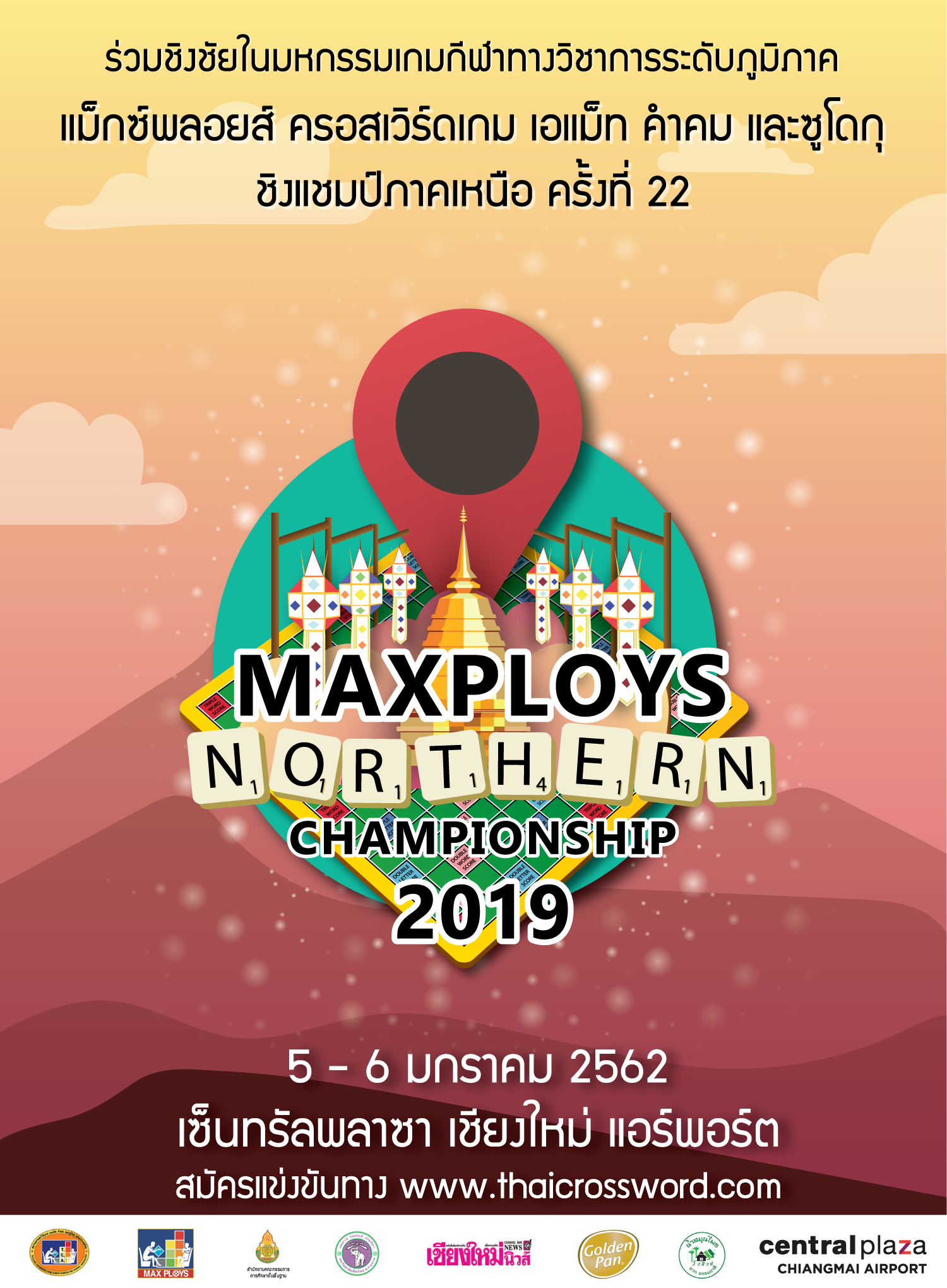 Maxploys Northern Championship 2019