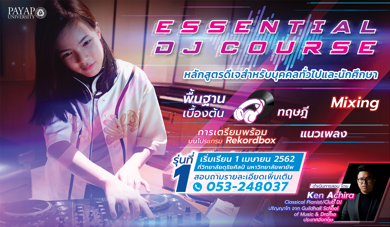 วิทยาลัยดุริยศิลป์ มหาวิทยาลัยพายัพ เปิดสอน Essential DJ Course สำหรับนักศึกษาและบุคคลทั่วไป เป็นแห่งแรกของประเทศไทย เริ่มเรียน 1 เมษายน 2562