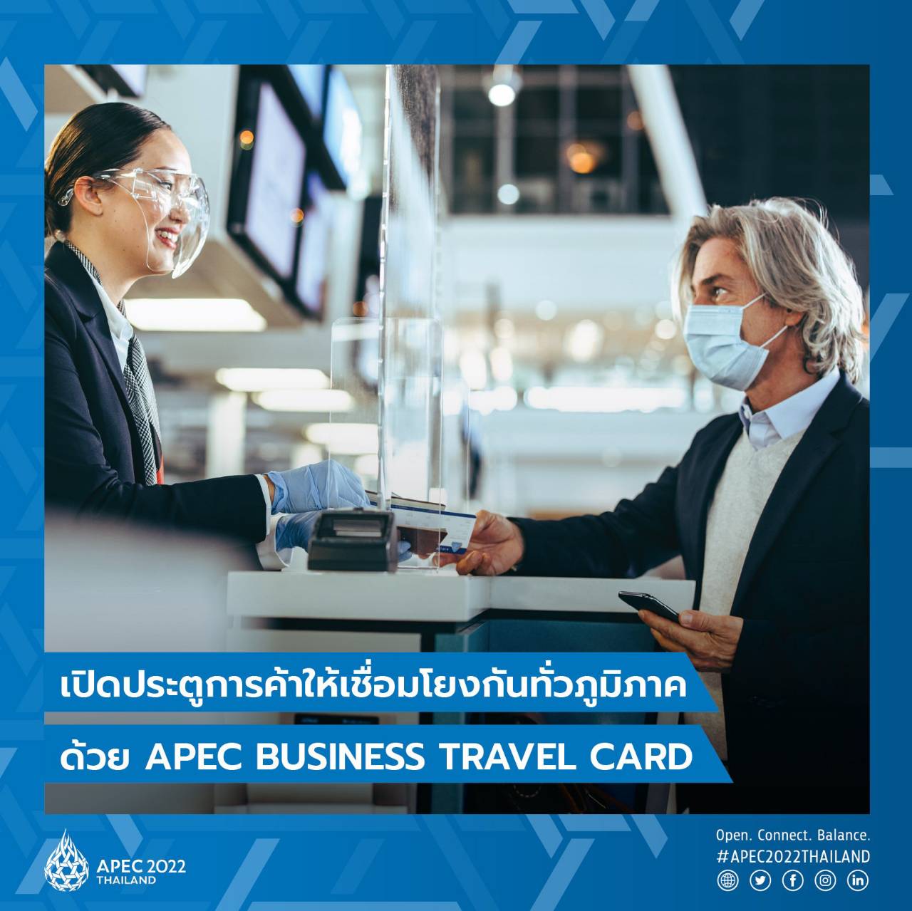 เชียงใหม่ เปิดพื้นที่จัดประชุมเจ้าหน้าที่อาวุโสเอเปค 16-31 สิงหาคมนี้