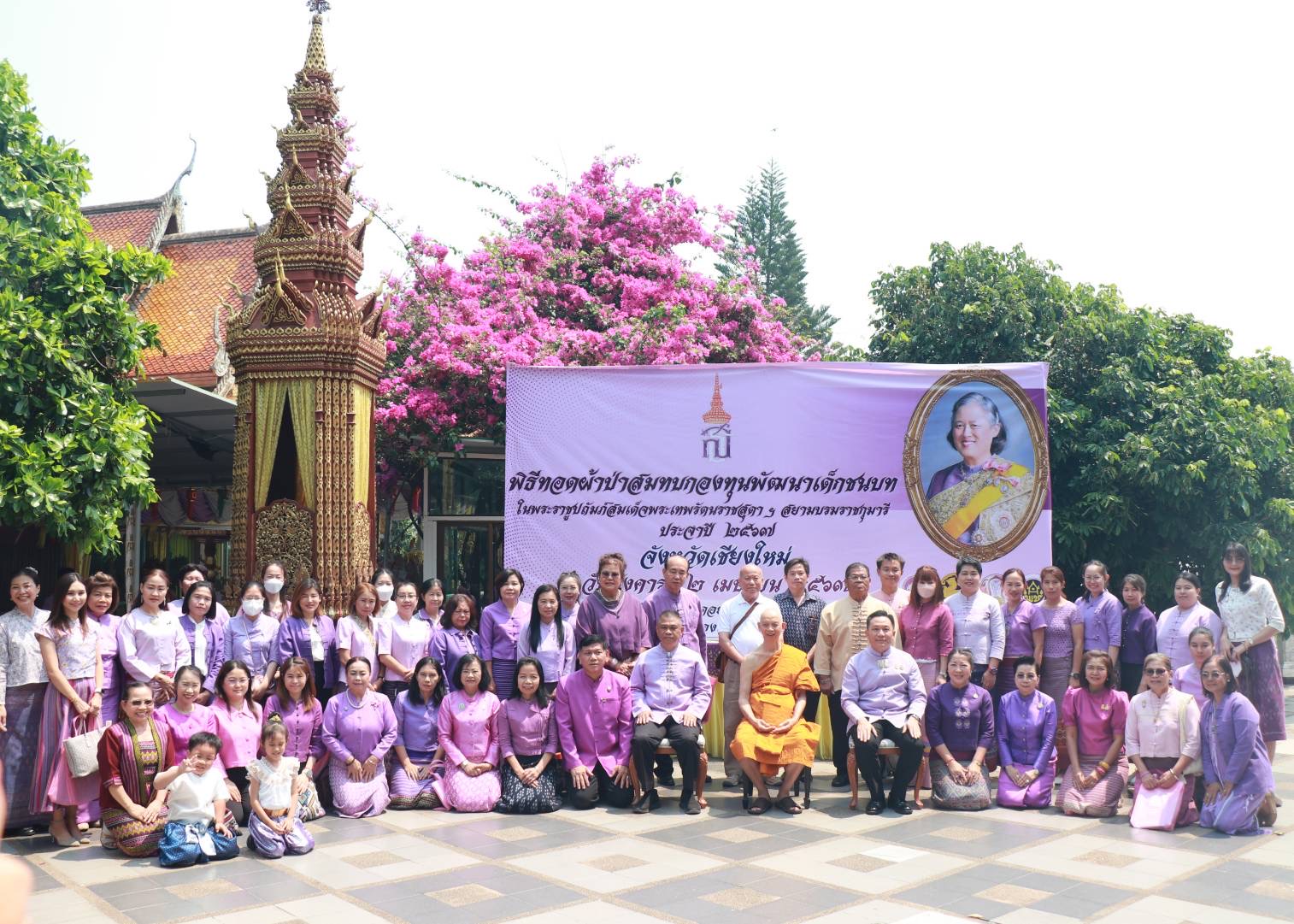 จังหวัดเชียงใหม่ จัดพิธีทอดผ้าป่าสมทบกองทุนพัฒนาเด็กชนบท ในพระราชูปถัมภ์สมเด็จพระเทพรัตนราชสุดาฯ สยามบรมราชกุมารี ประจำปี 2567 ช่วยเหลือเด็กที่ครอบครัวมีฐานะยากจนและด้อยโอกาส