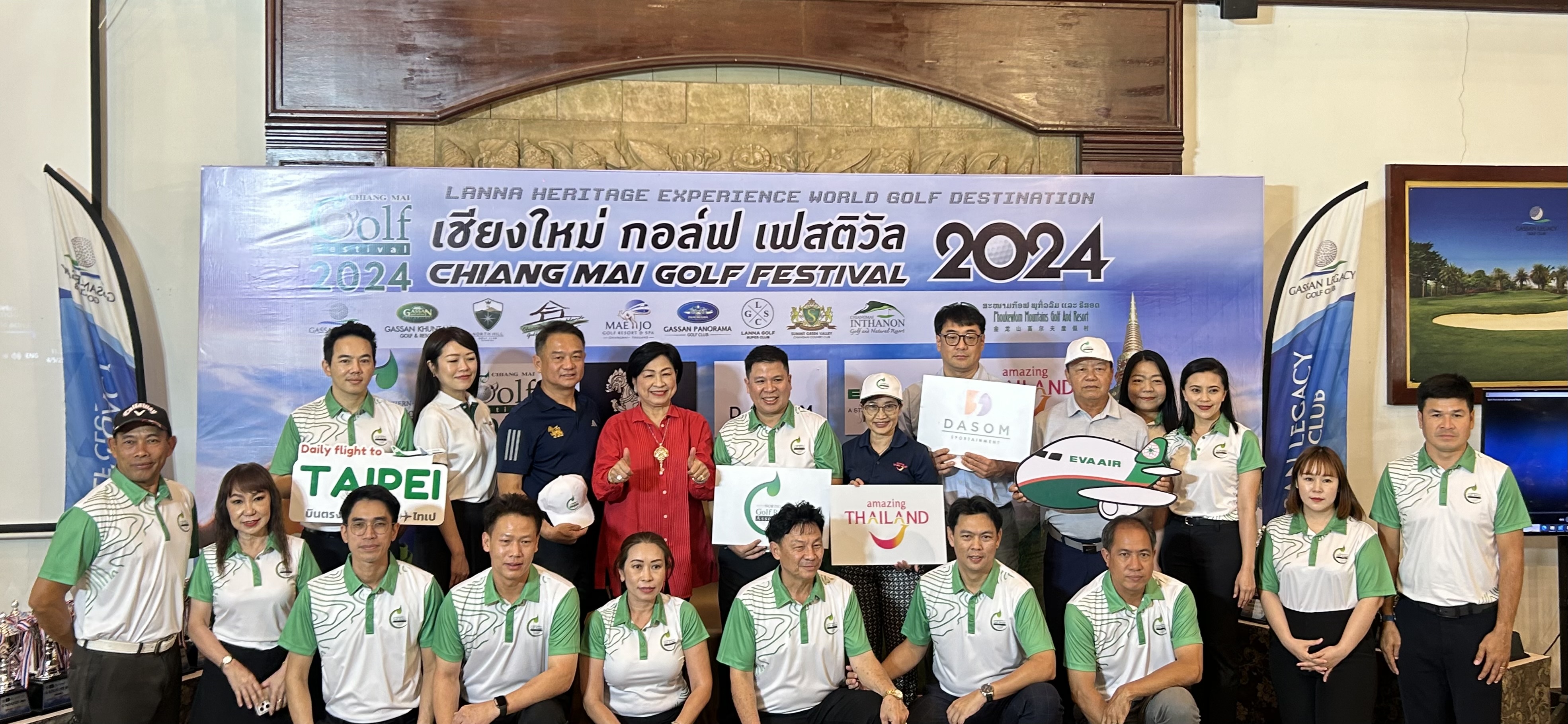 สมาคมกอล์ฟรีสอร์ทภาคเหนือ เปิดตัวโครงการ "Chiang Mai Golf Festival 2024"กระตุ้นการท่องเที่ยวเชิงกีฬากอล์ฟภาคเหนือ