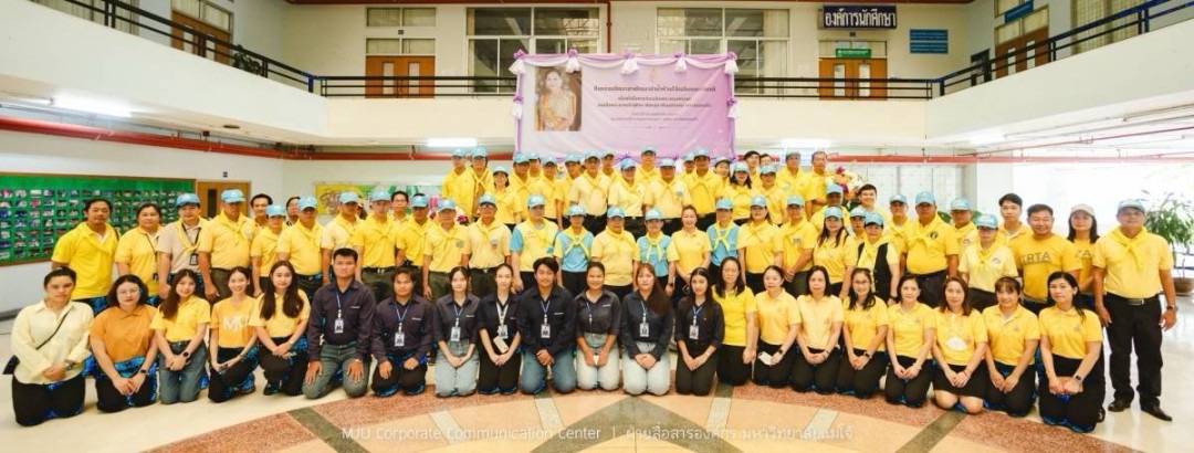 เนื่องในโอกาสวันเฉลิมพระชนมพรรษา สมเด็จพระนางเจ้าสุทิดา พัชรสุธาพิมลลักษณ พระบรมราชินี ม.แม่โจ้ จัดกิจกรรมจิตอาสาพัฒนาลำน้ำห้วยโจ้ และสวนสุขภาพบุญศรี วังซ้าย  