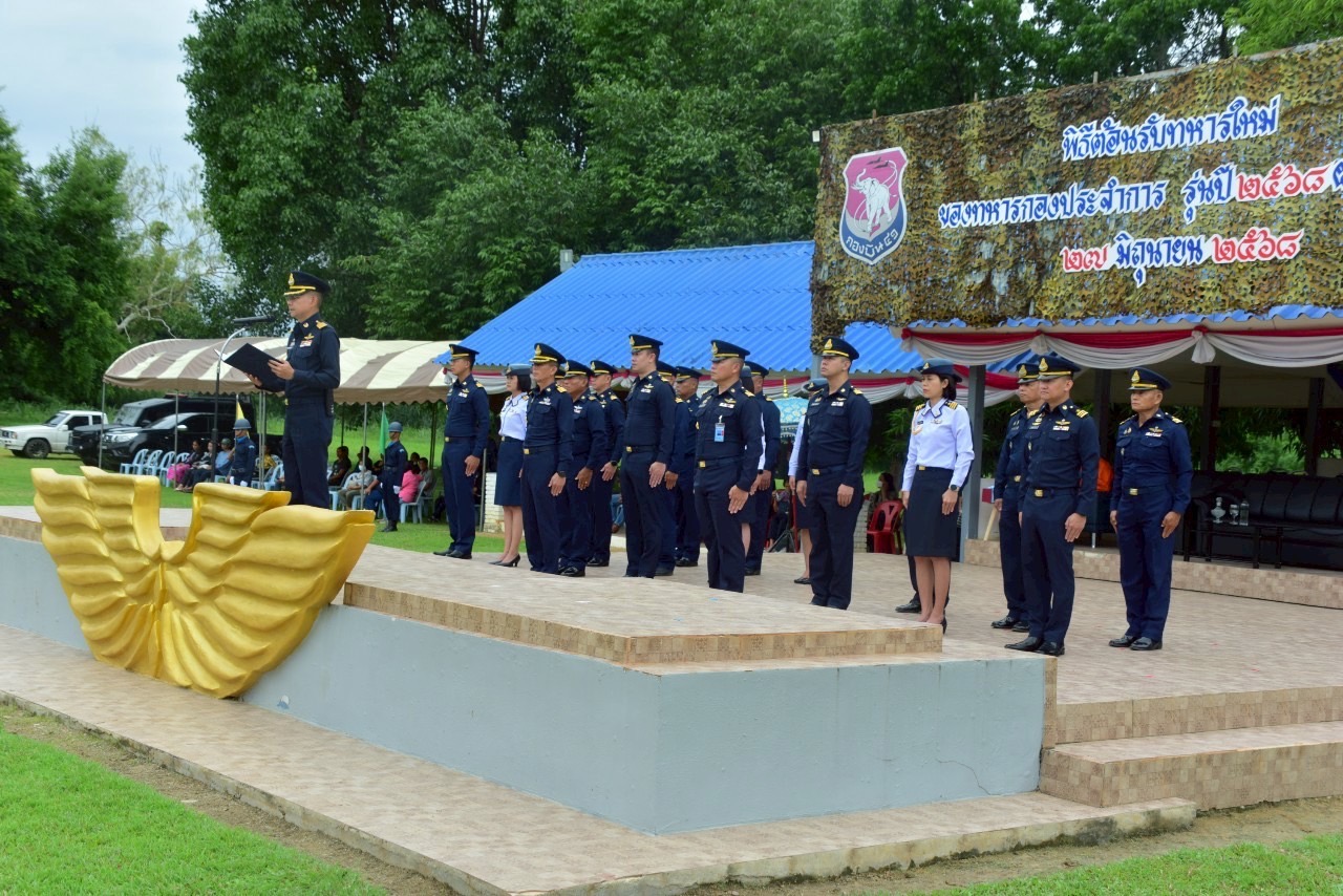 กองบิน 41 จัดพิธีต้อนรับทหารใหม่ รุ่นปี 2568 ผลัดที่ 1